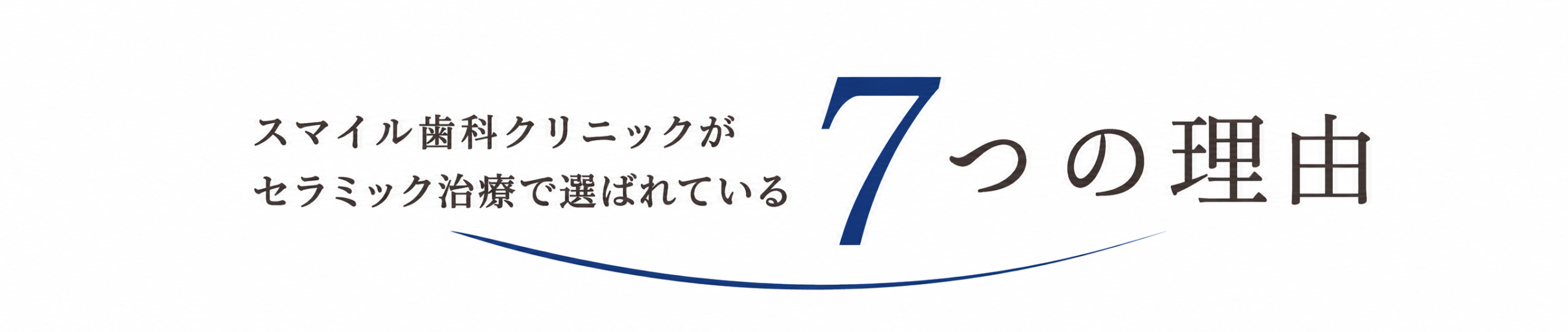 理由